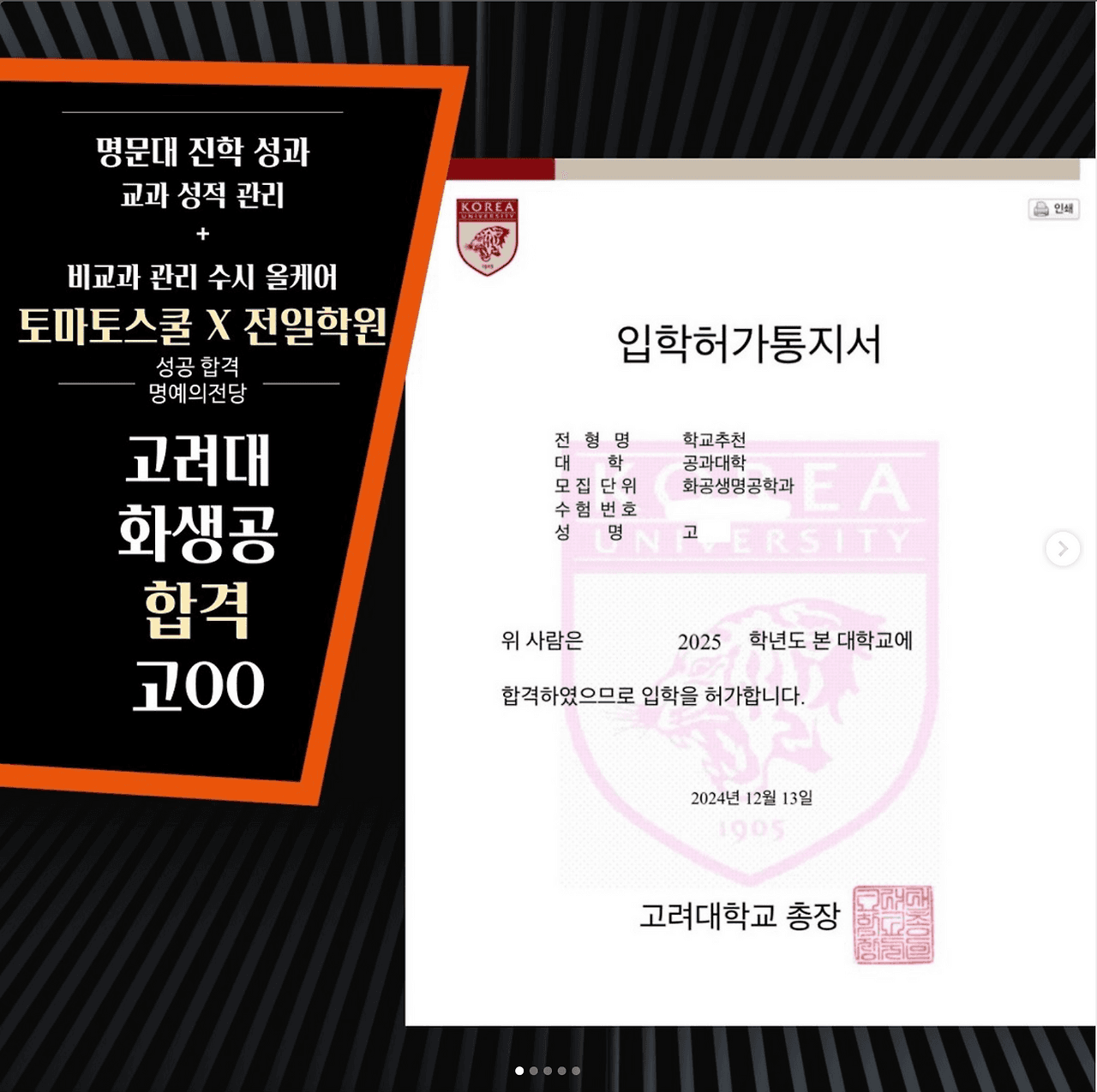 합격 인증 4