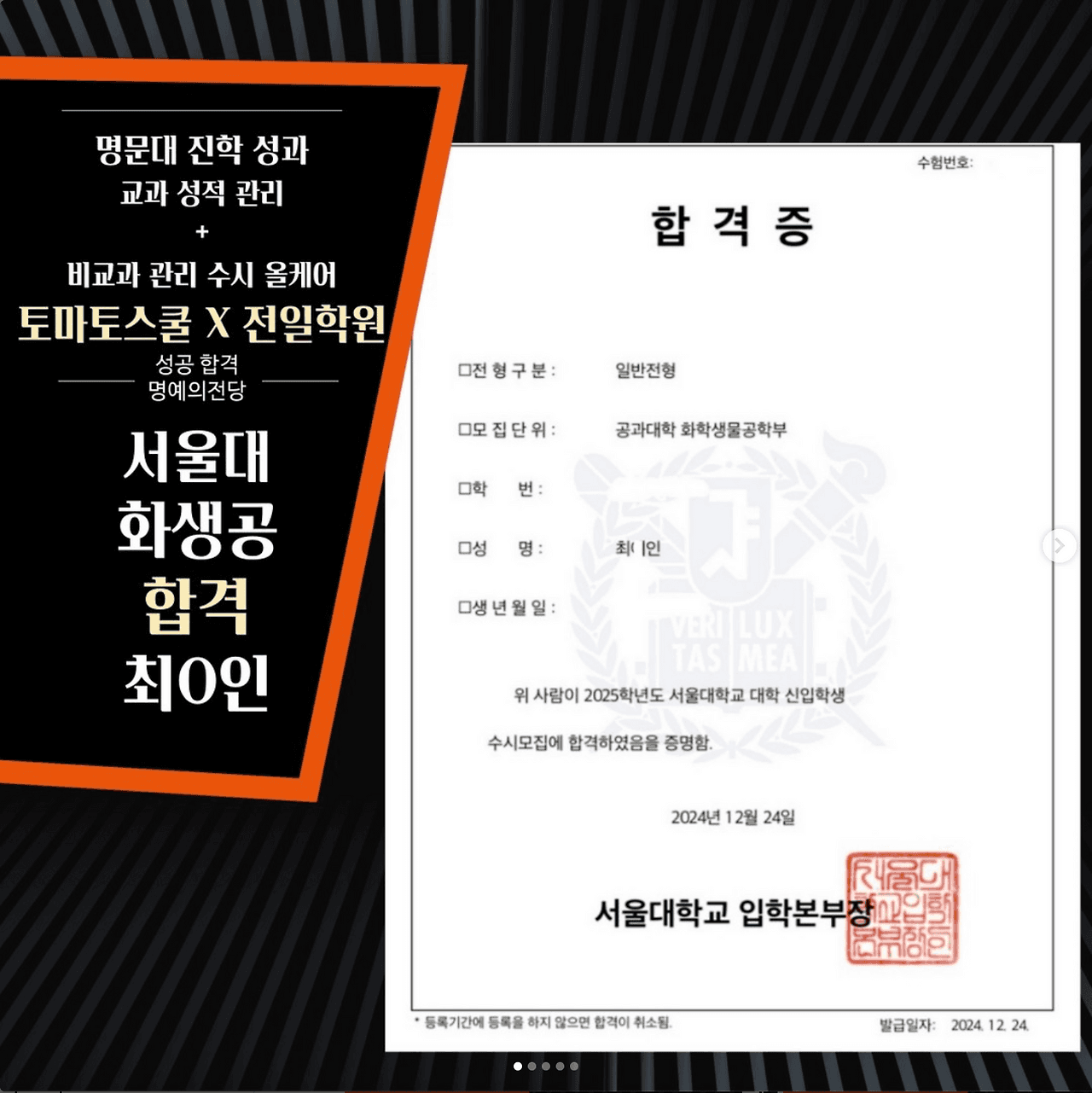 합격 인증 5