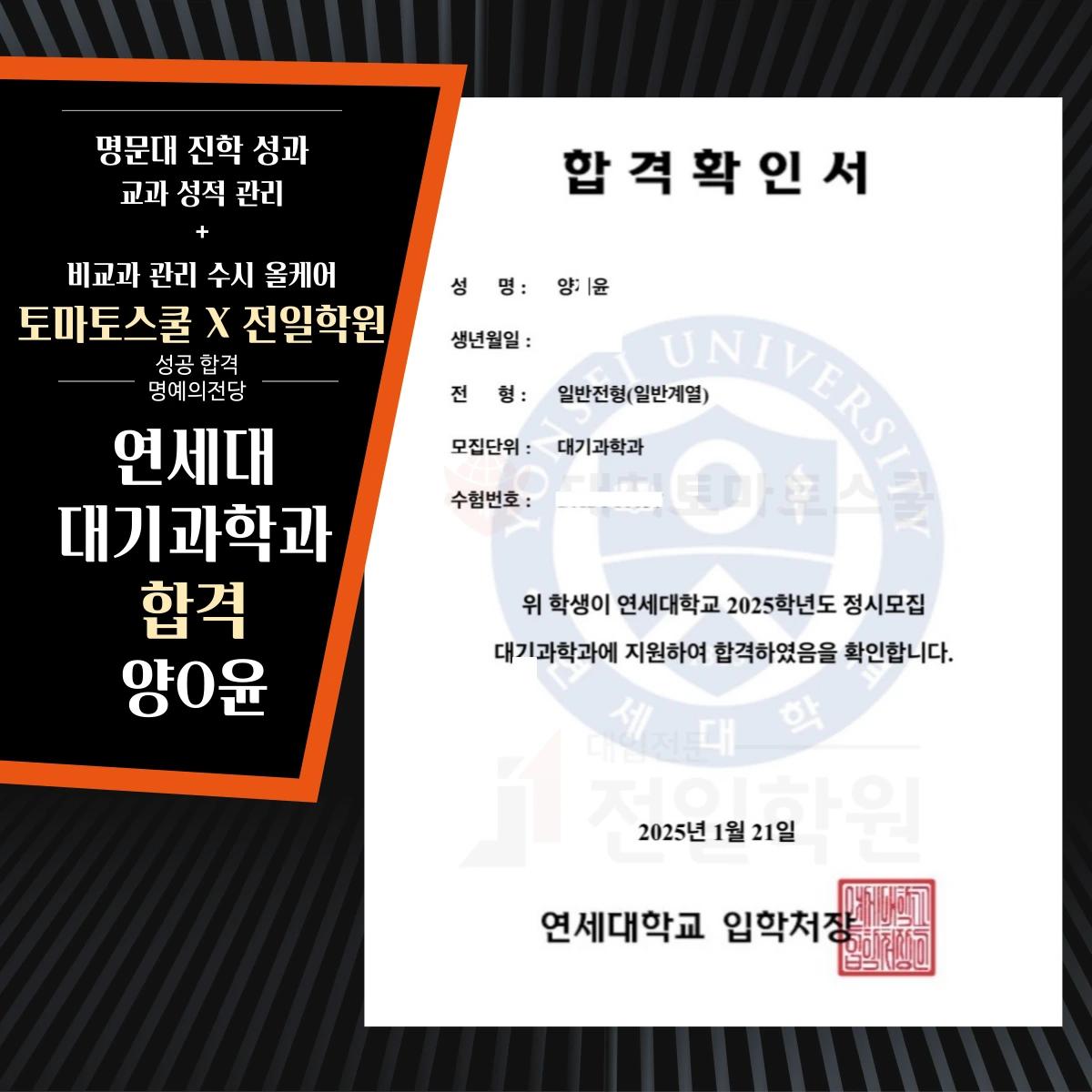 합격 인증 18