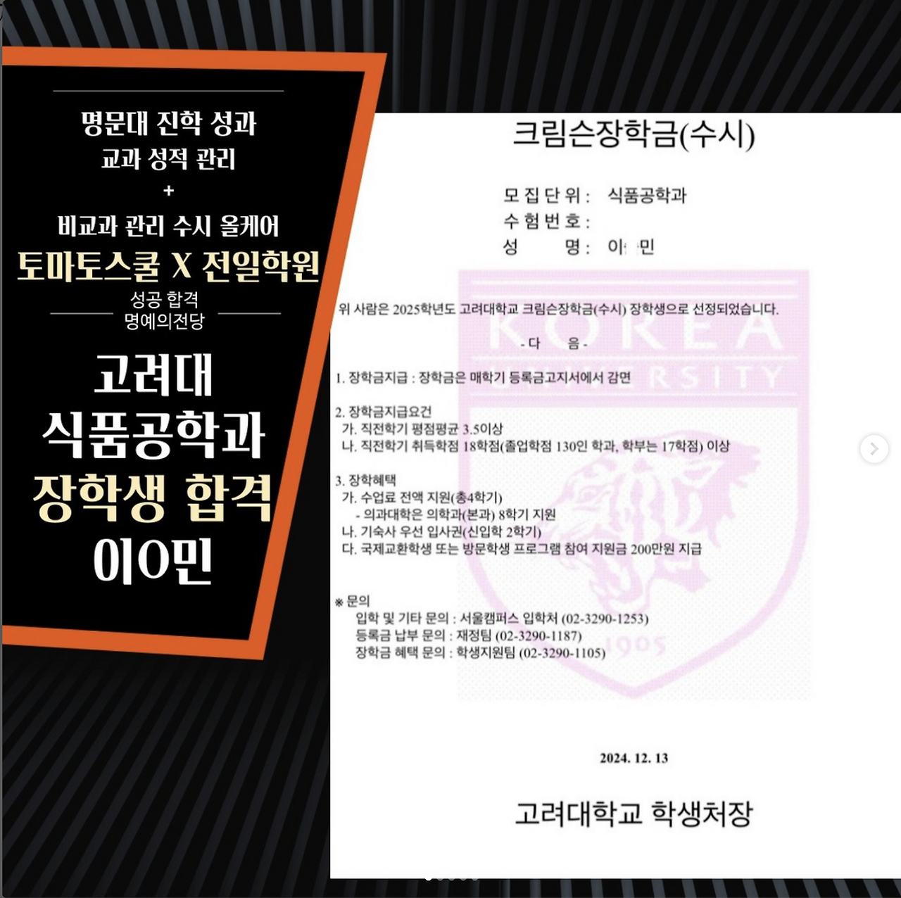 합격/성과 인증 12