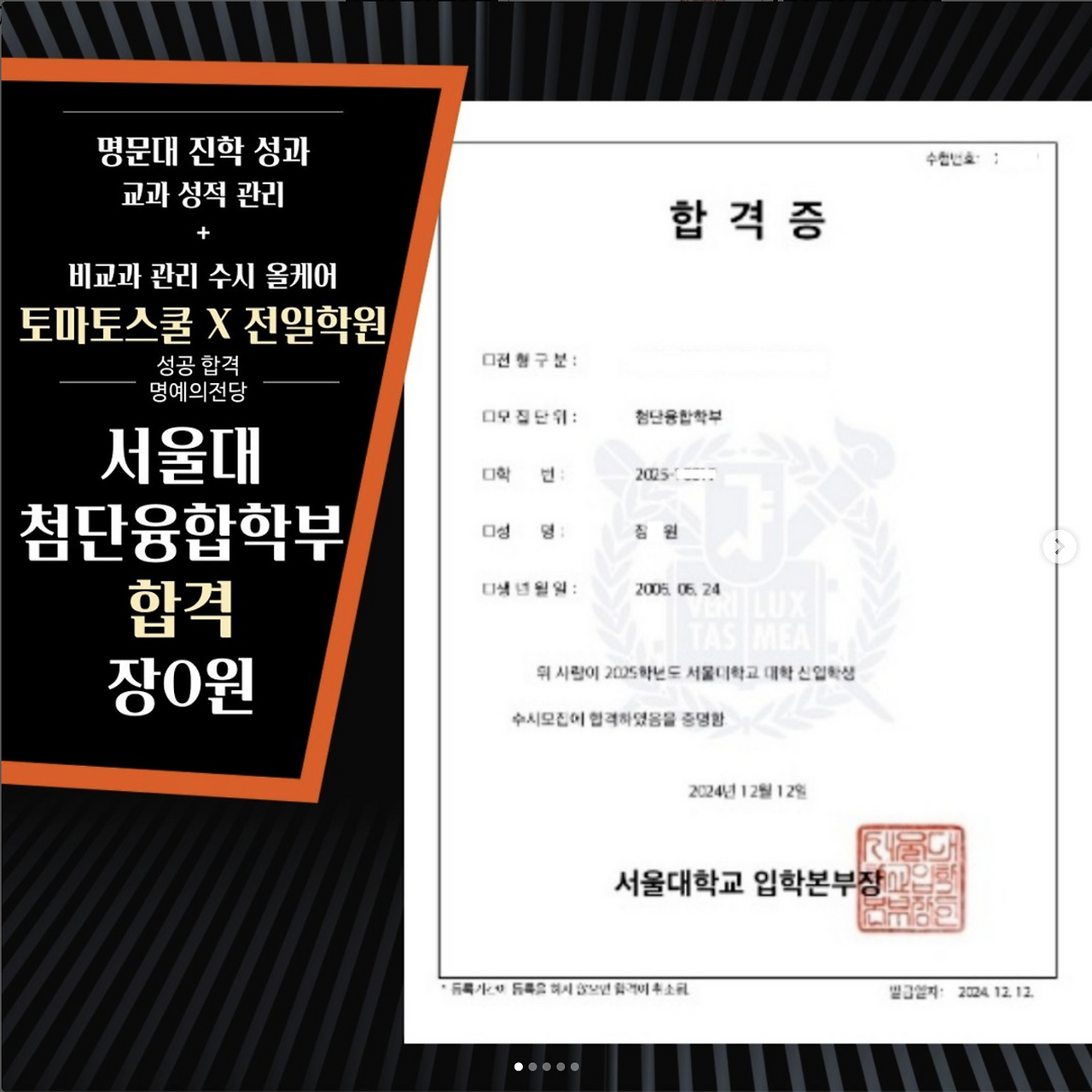 합격/성과 인증 14