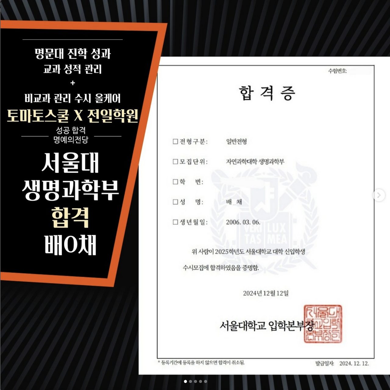 합격/성과 인증 9