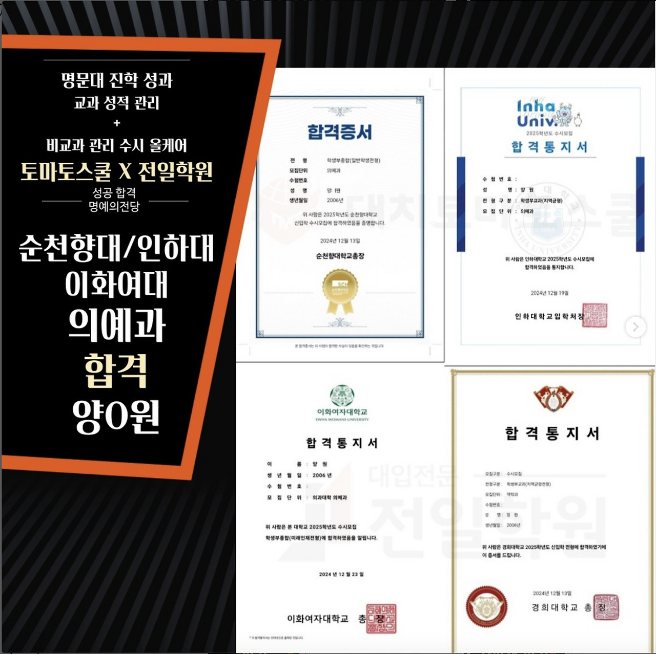 합격/성과 인증 13