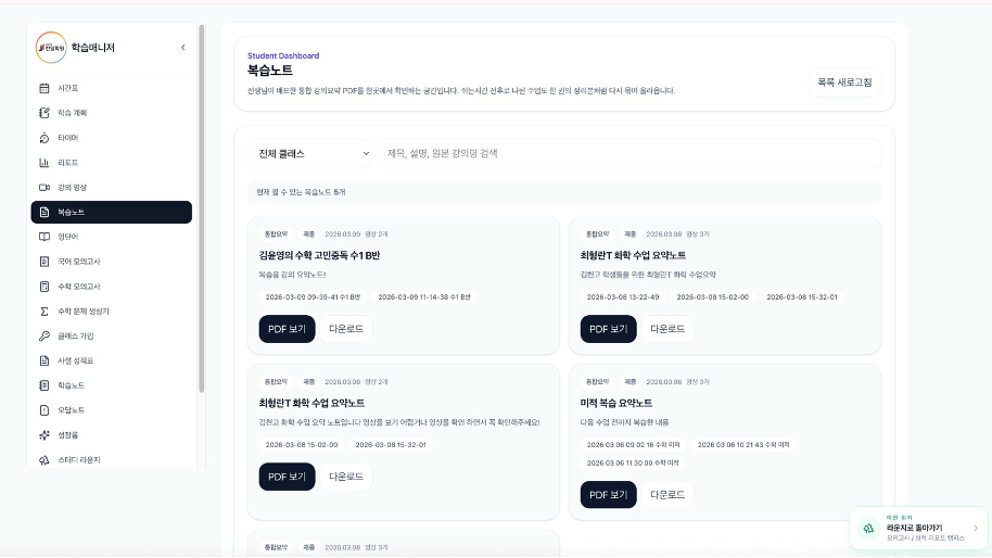 복습노트